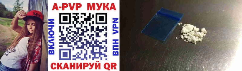 A PVP мука  Алзамай 