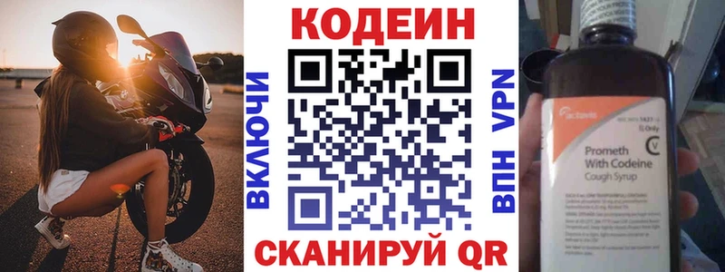 Кодеин Purple Drank  Алзамай 